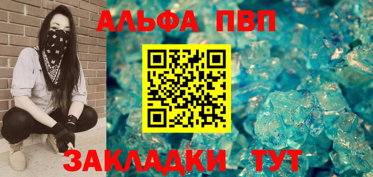 Alpha PVP кристаллы Ирбит