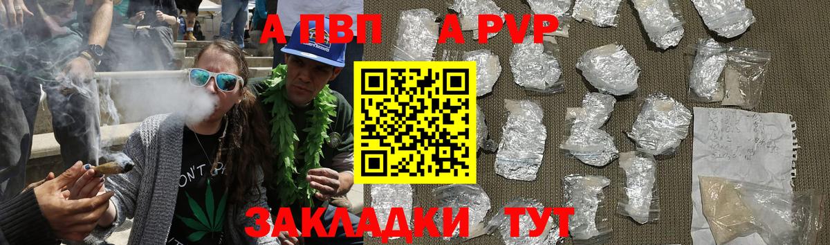 Alpha PVP Crystall  купить наркоту  Alpha-PVP  Ирбит  APVP Crystall  Вход с VPN 