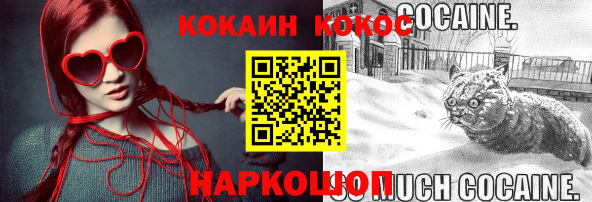 Кокаин  КОКАИН Колумбийский  Cocaine 97%  Вход с VPN  где продают   Ирбит 