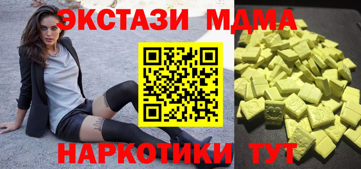 Ecstasy mix  ЭКСТАЗИ таблы  Ирбит  ЭКСТАЗИ  Вход с VPN 