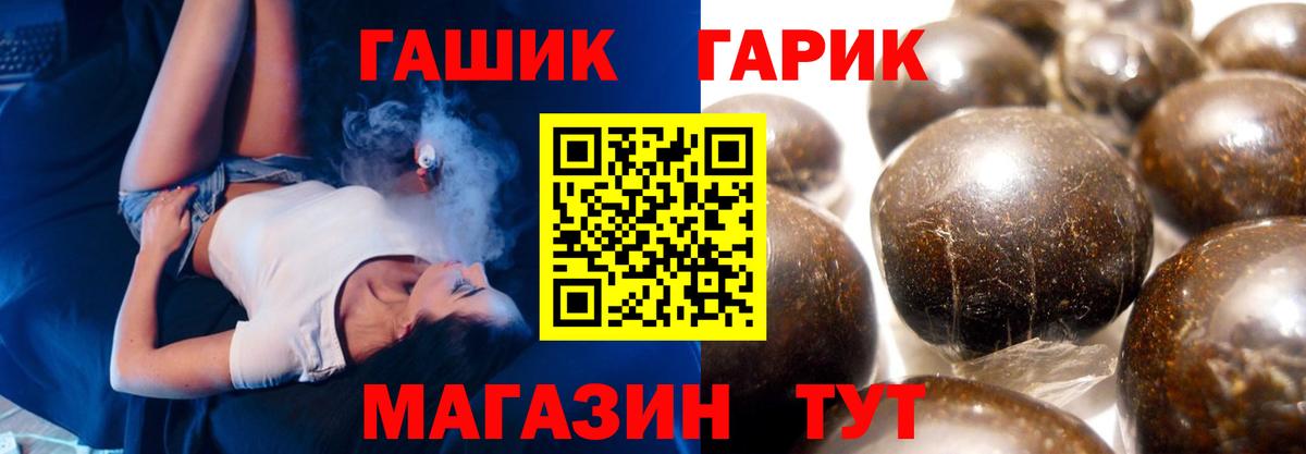 ГАШ гарик Ирбит