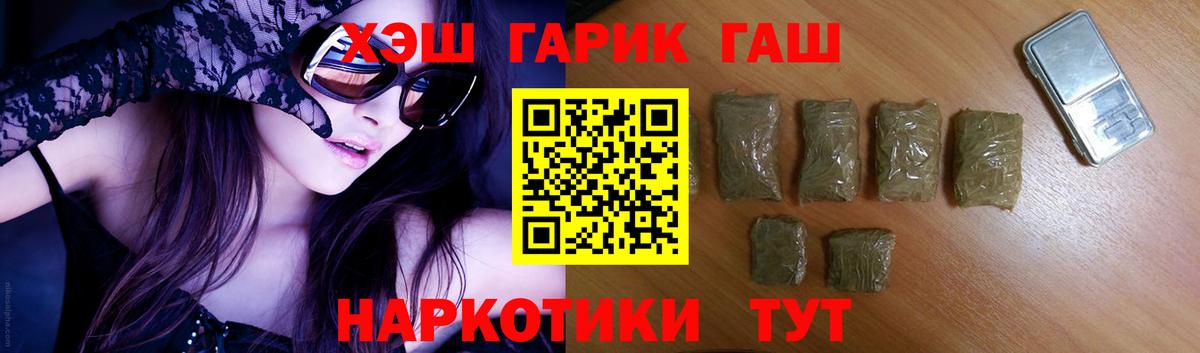 ГАШ  Вход с VPN  Ирбит  ГАШИШ hashish  ГАШ убойный 