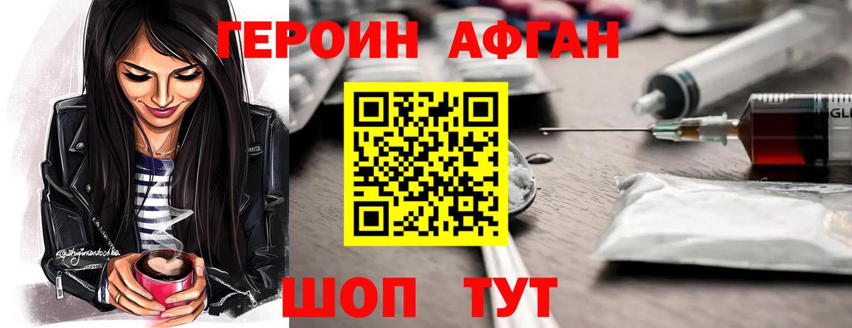 Героин гречка  Вход с VPN  Героин  Ирбит 
