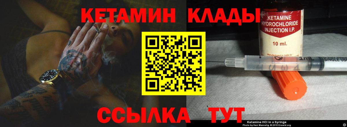 КЕТАМИН VHQ  Вход с VPN  Ирбит  КЕТАМИН VHQ 
