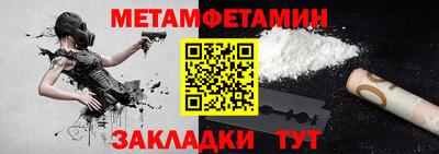 мет Бийск