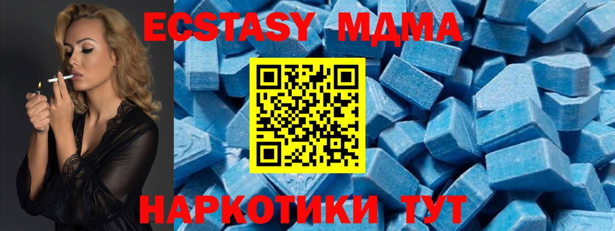 Ирбит  MDMA молли  MDMA  Вход с VPN  MDMA молли 