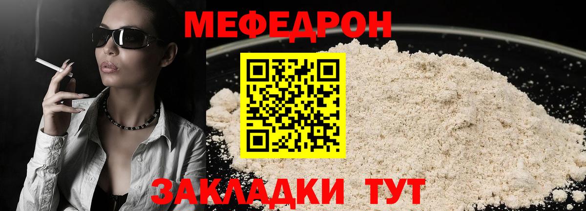 Ирбит  МЯУ-МЯУ  Вход с VPN  Мефедрон  МЕФ кристаллы  Меф 4 MMC 