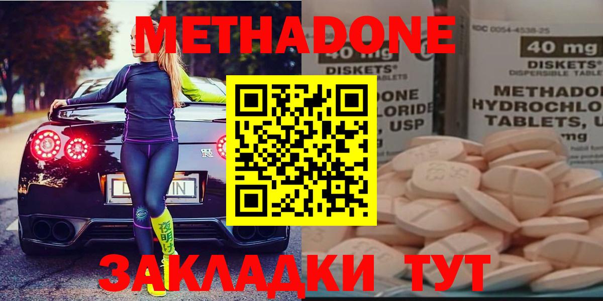 МЕТАДОН кристалл  Вход с VPN  МЕТАДОН VHQ  Ирбит 