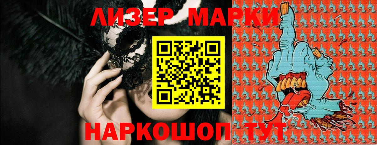 Наркотические марки  Марки N-bome 1,5мг  Вход с VPN  Ирбит 
