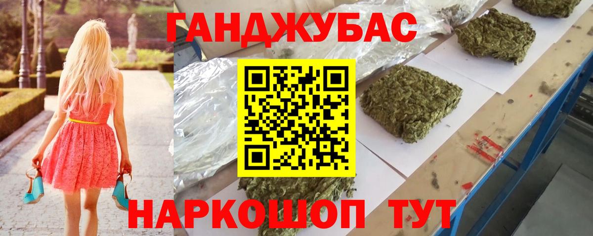 Бошки Шишки Bruce Banner  Шишки марихуана Bruce Banner  Ирбит  Вход с VPN 